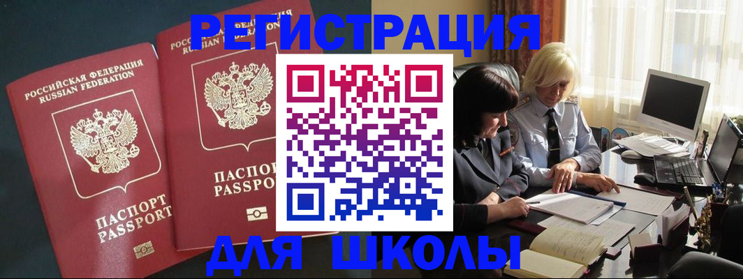 прописка в Дзержинске