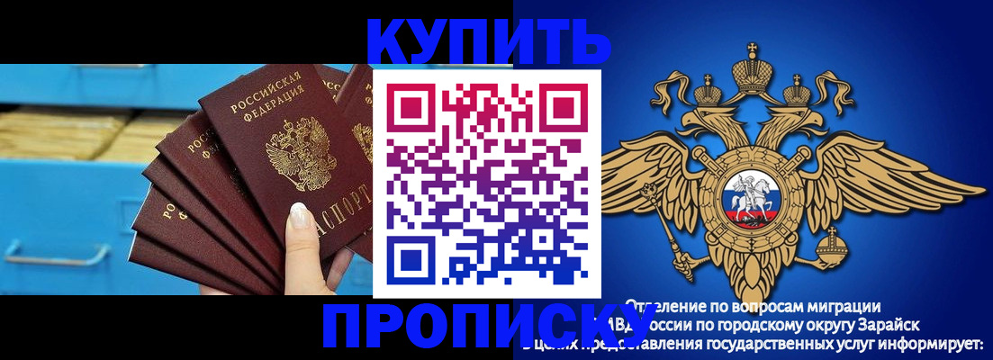 временная регистрация гарантия в Дзержинске